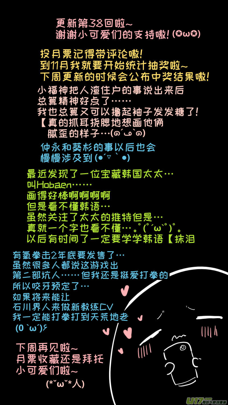 灶神4917韩漫全集-福神-38无删减无遮挡章节图片 