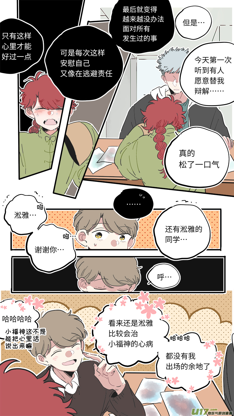 灶神4917韩漫全集-福神-38无删减无遮挡章节图片 
