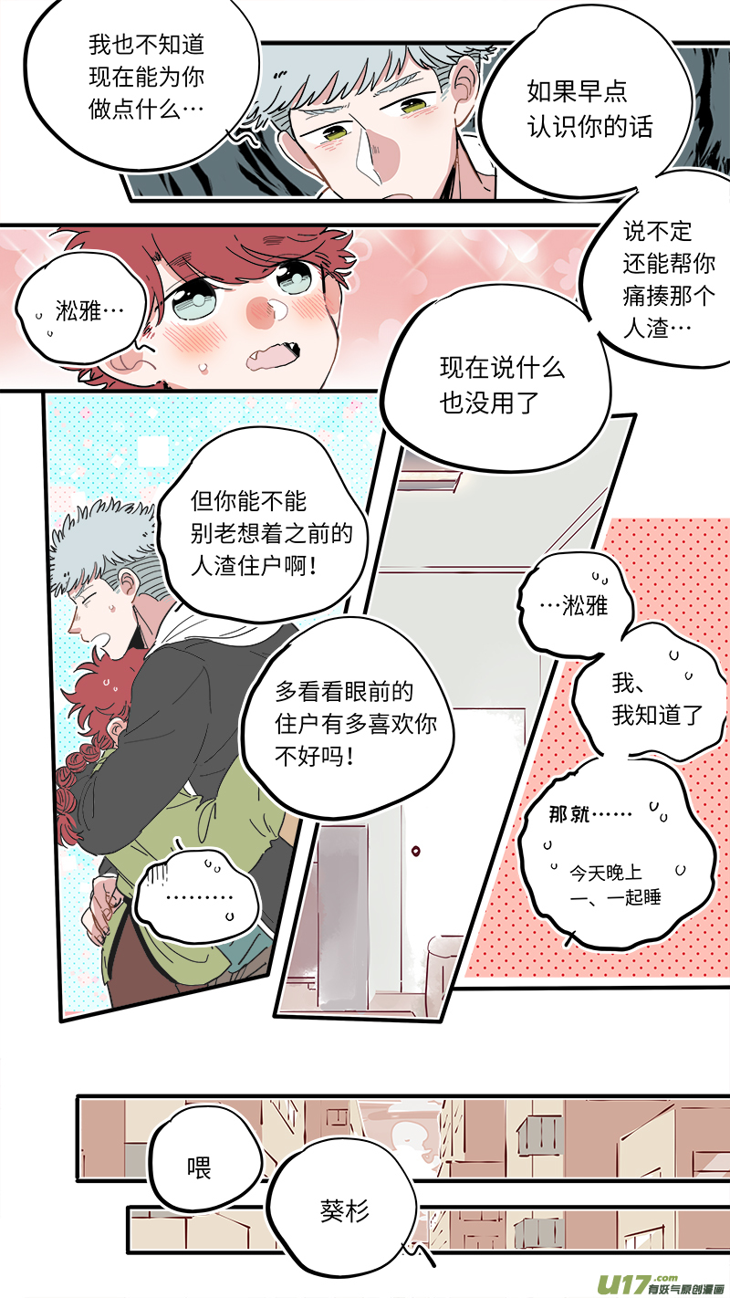 灶神4917韩漫全集-福神-39无删减无遮挡章节图片 