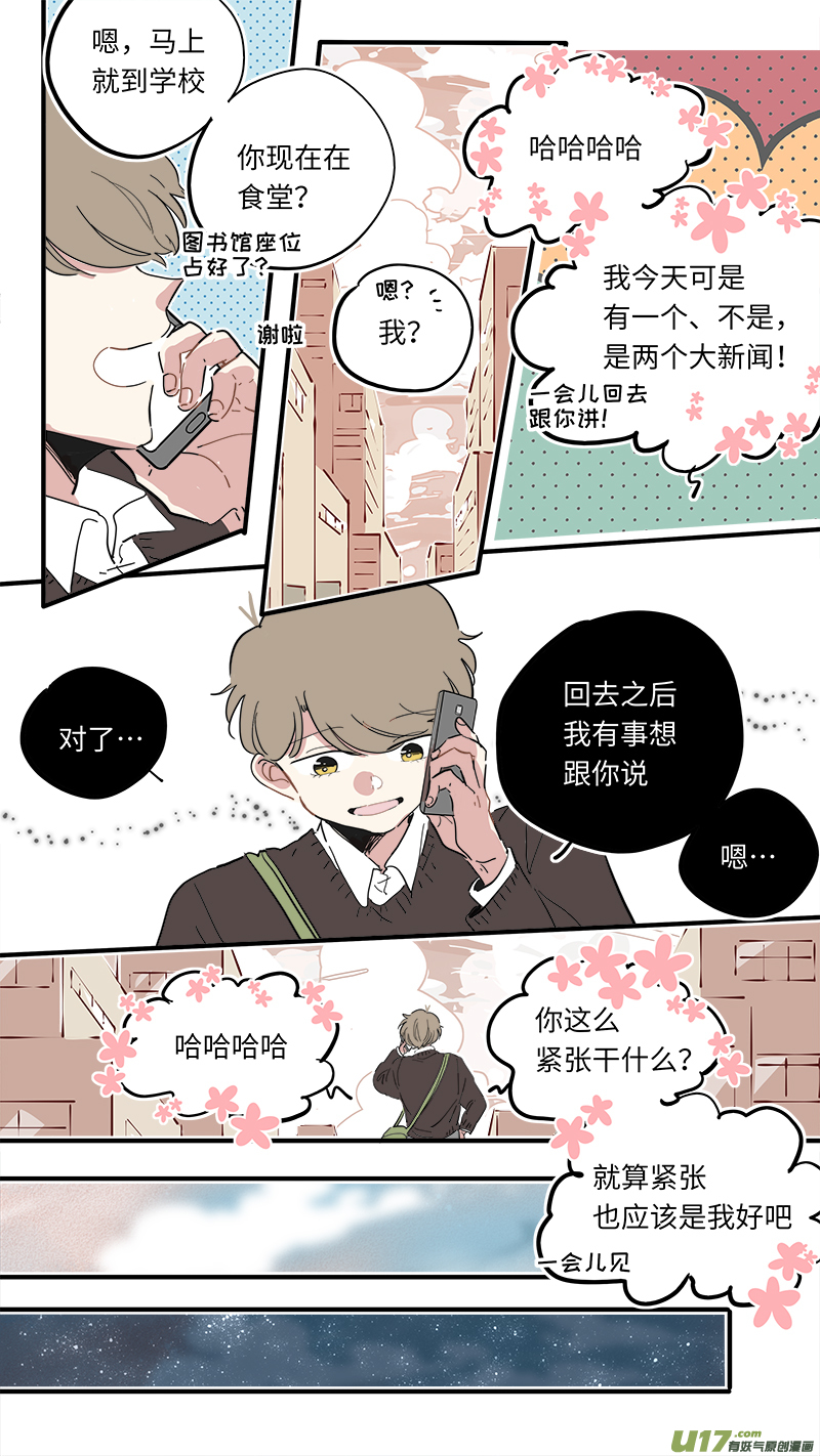 灶神4917韩漫全集-福神-39无删减无遮挡章节图片 
