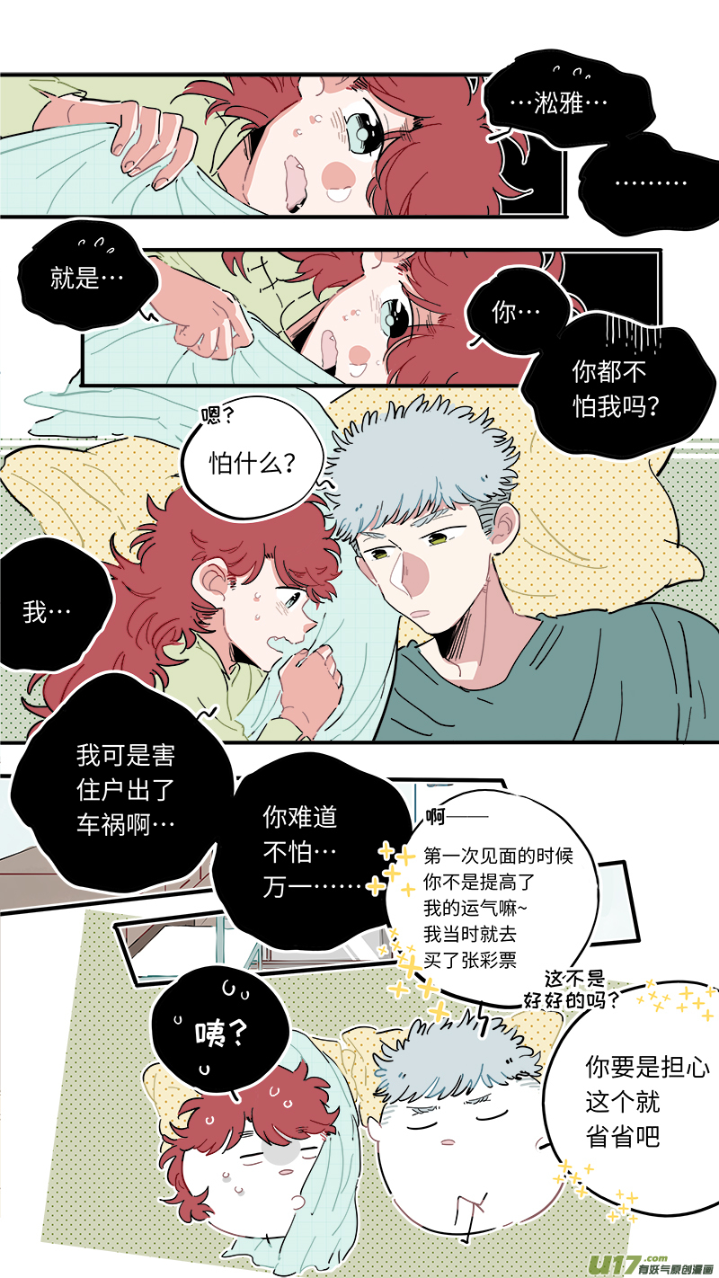灶神4917韩漫全集-福神-39无删减无遮挡章节图片 