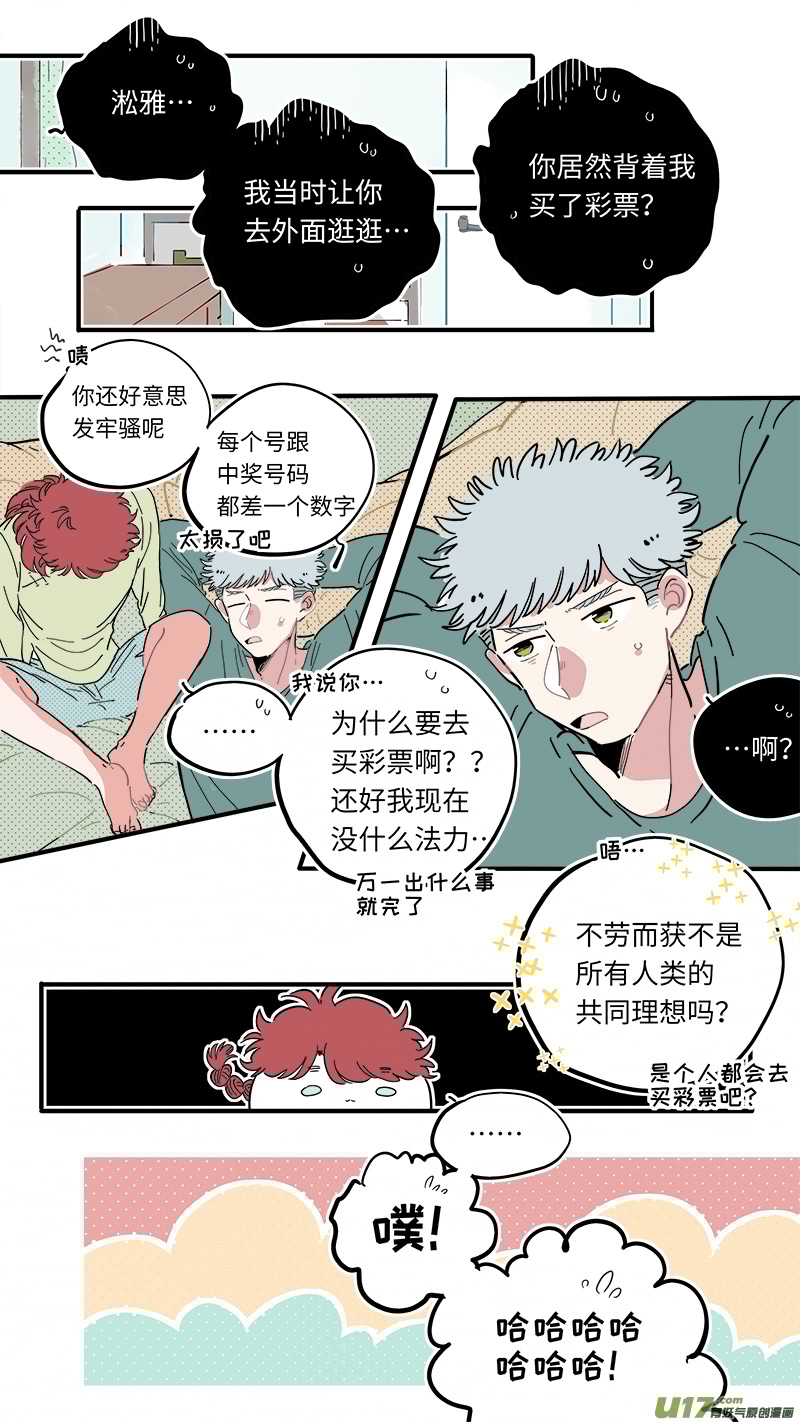 灶神4917韩漫全集-福神-40无删减无遮挡章节图片 