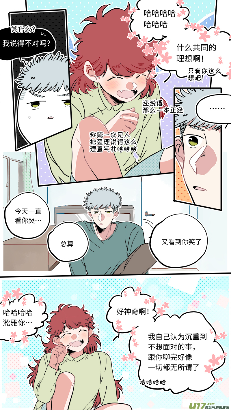 灶神4917韩漫全集-福神-40无删减无遮挡章节图片 