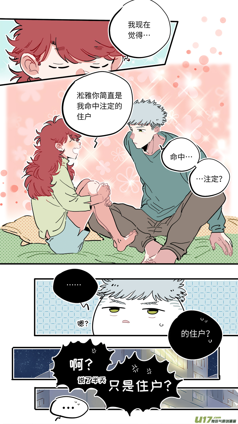 灶神4917韩漫全集-福神-40无删减无遮挡章节图片 