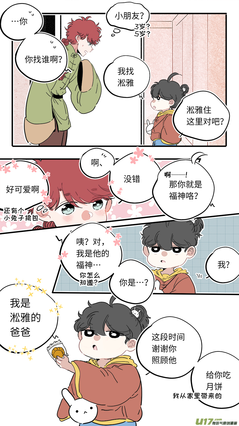 灶神4917韩漫全集-福神-40无删减无遮挡章节图片 