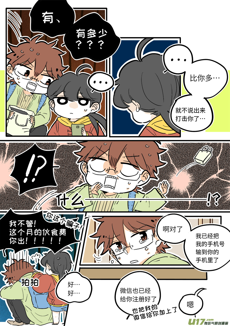 灶神4917韩漫全集-18无删减无遮挡章节图片 