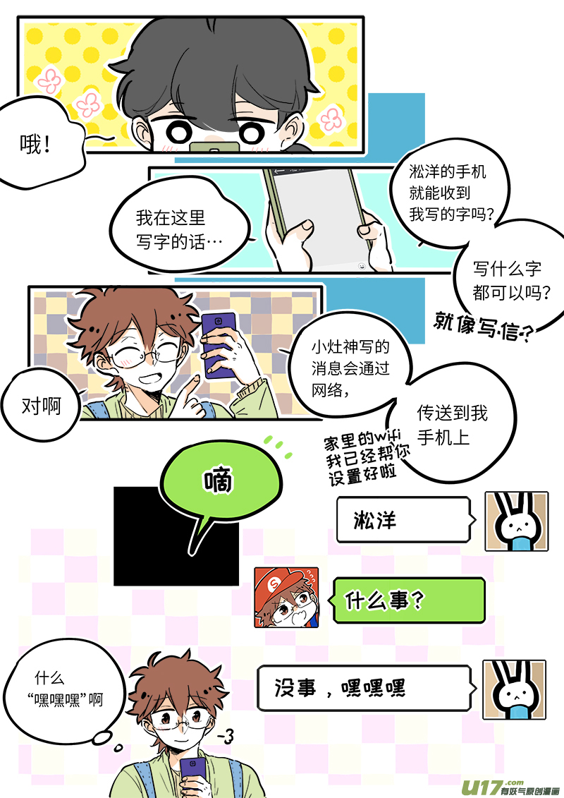 灶神4917韩漫全集-18无删减无遮挡章节图片 