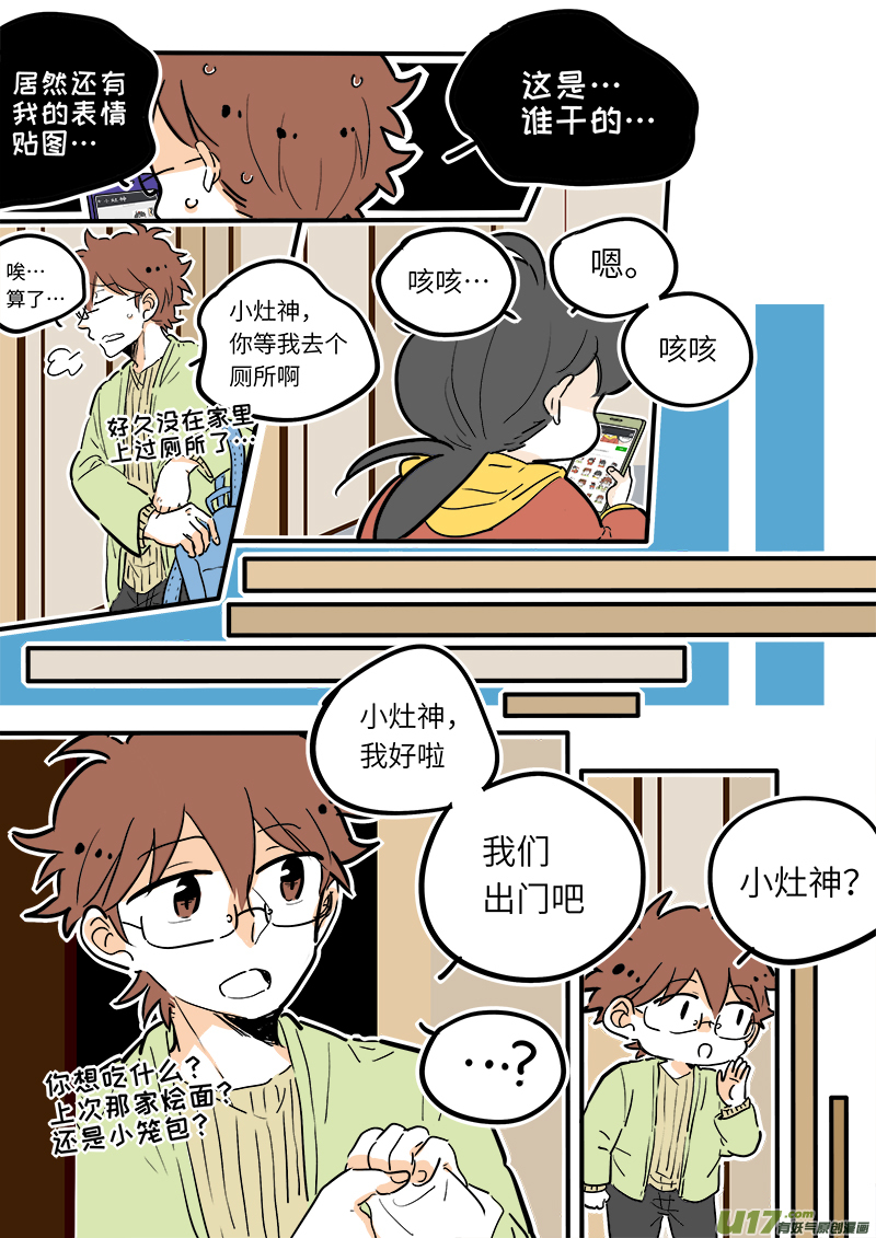 灶神4917韩漫全集-18无删减无遮挡章节图片 