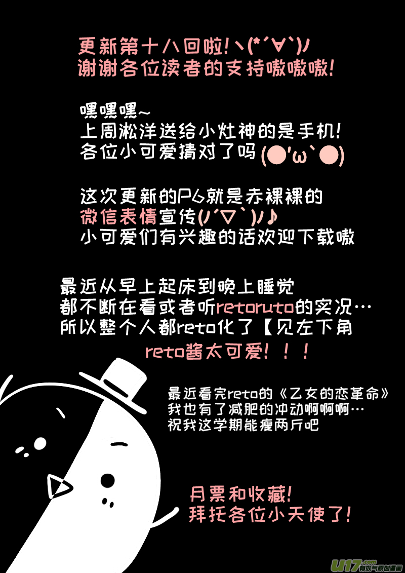 灶神4917韩漫全集-18无删减无遮挡章节图片 