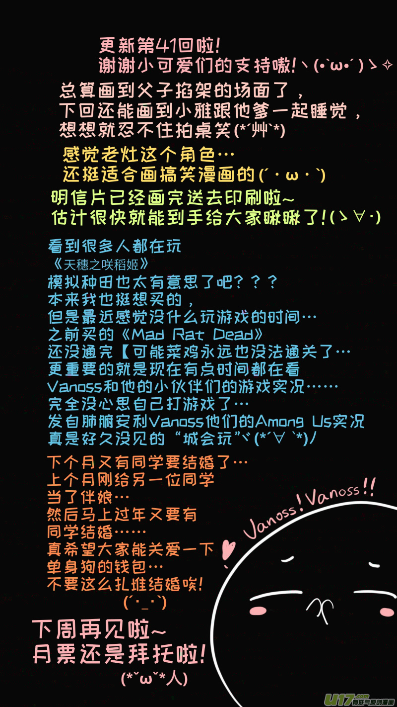 灶神4917韩漫全集-福神-41无删减无遮挡章节图片 