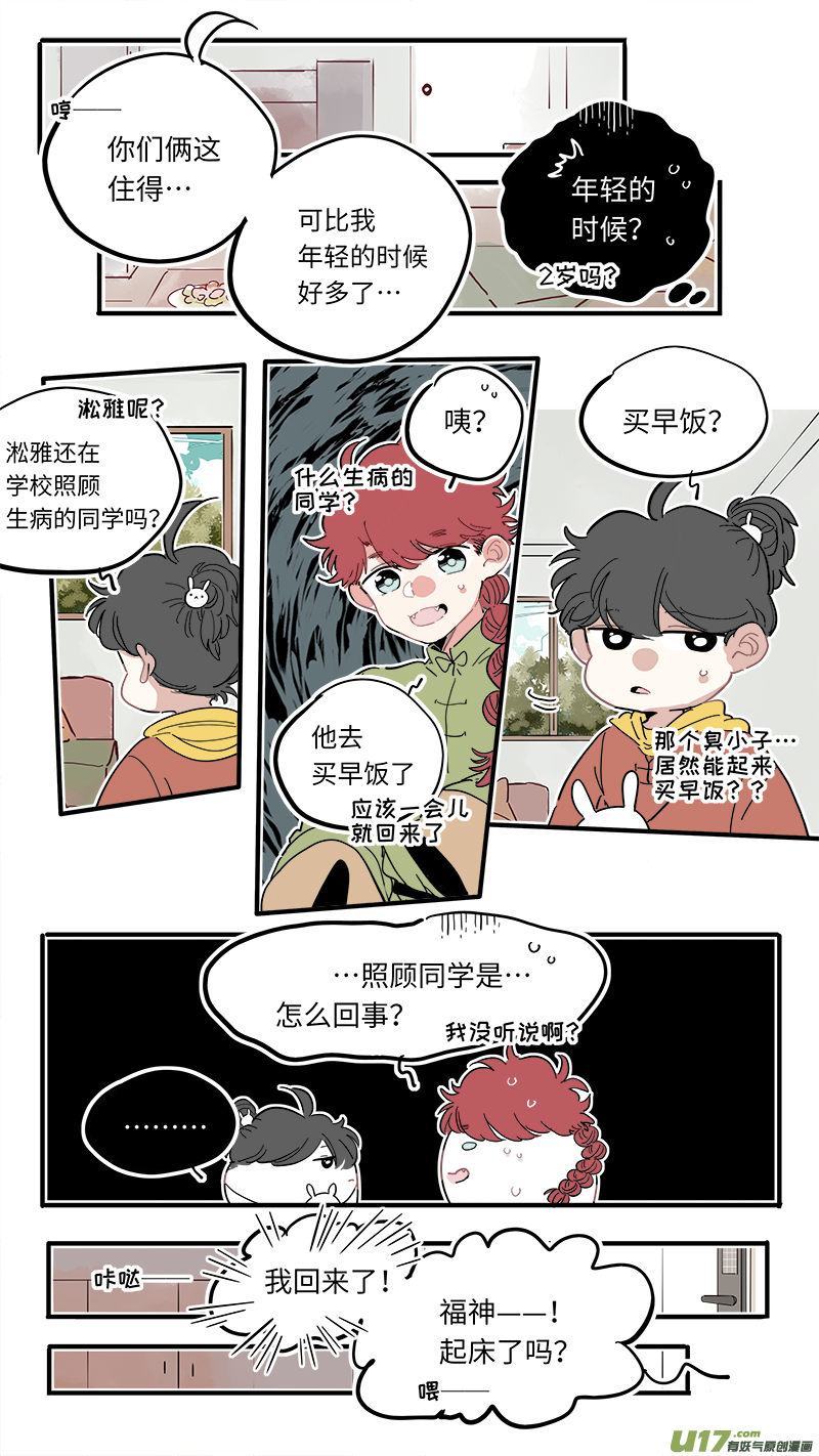 灶神4917韩漫全集-福神-41无删减无遮挡章节图片 
