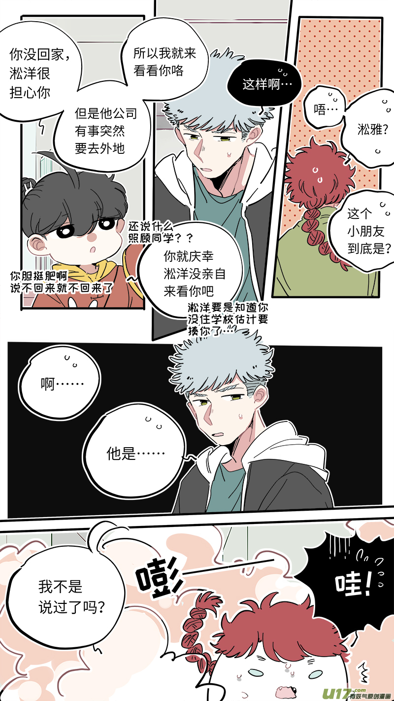 灶神4917韩漫全集-福神-41无删减无遮挡章节图片 