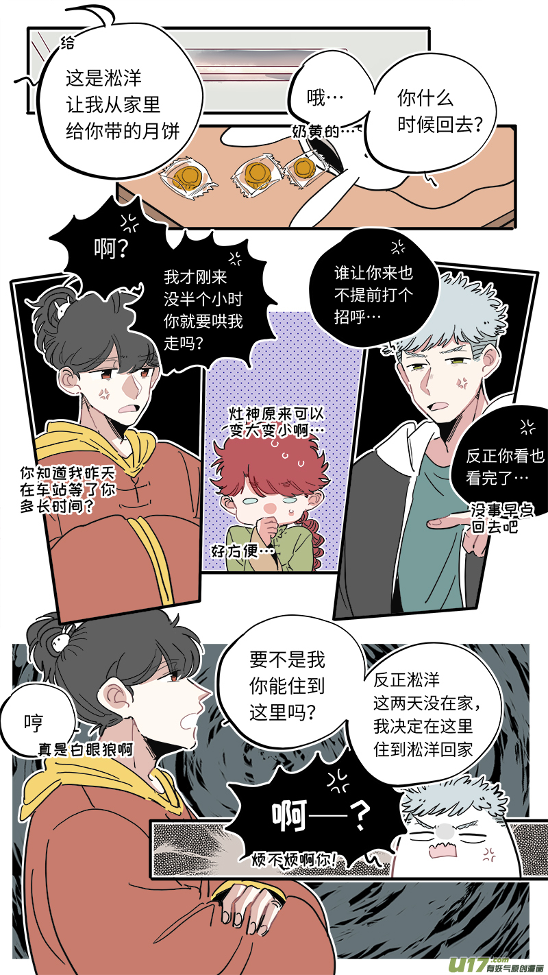 灶神4917韩漫全集-福神-41无删减无遮挡章节图片 