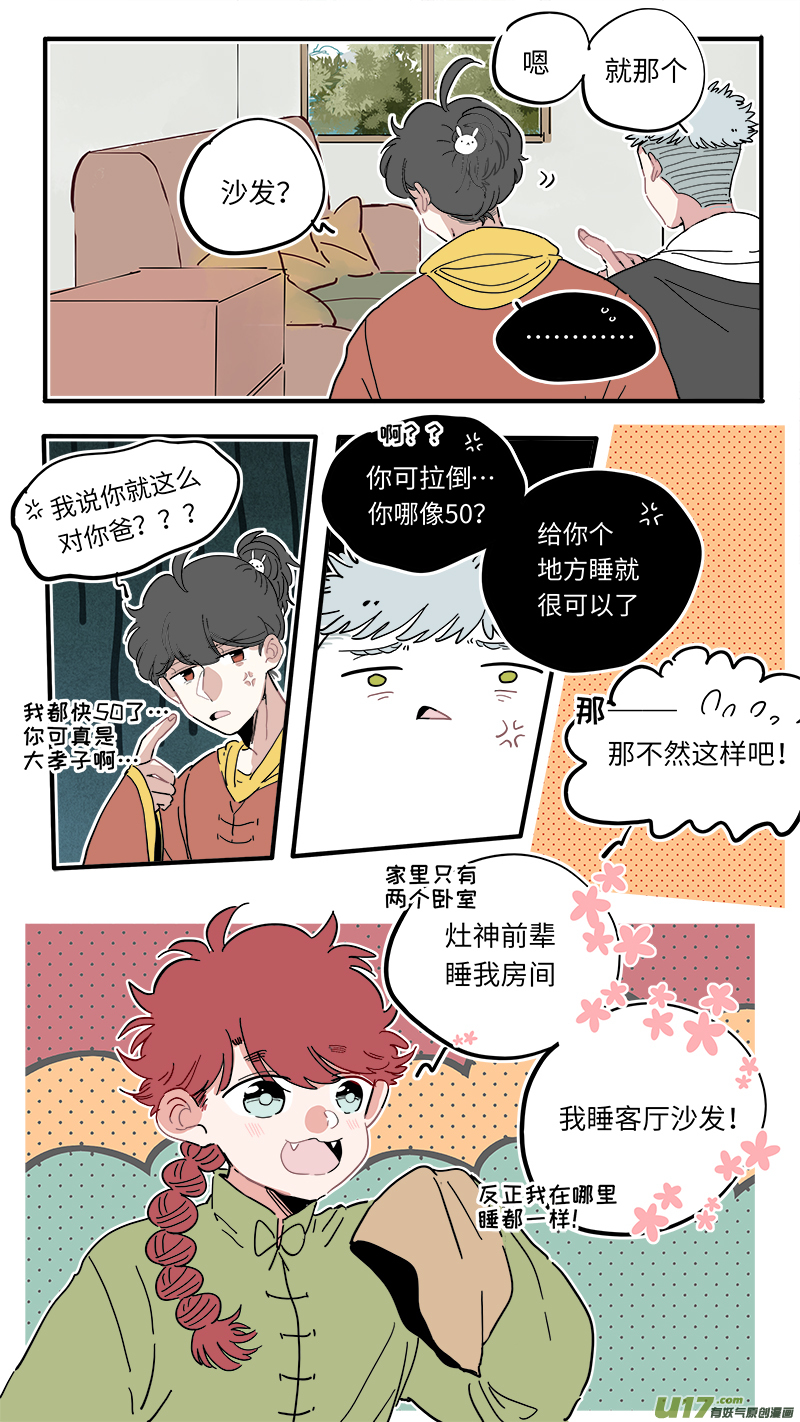 灶神4917韩漫全集-福神-41无删减无遮挡章节图片 