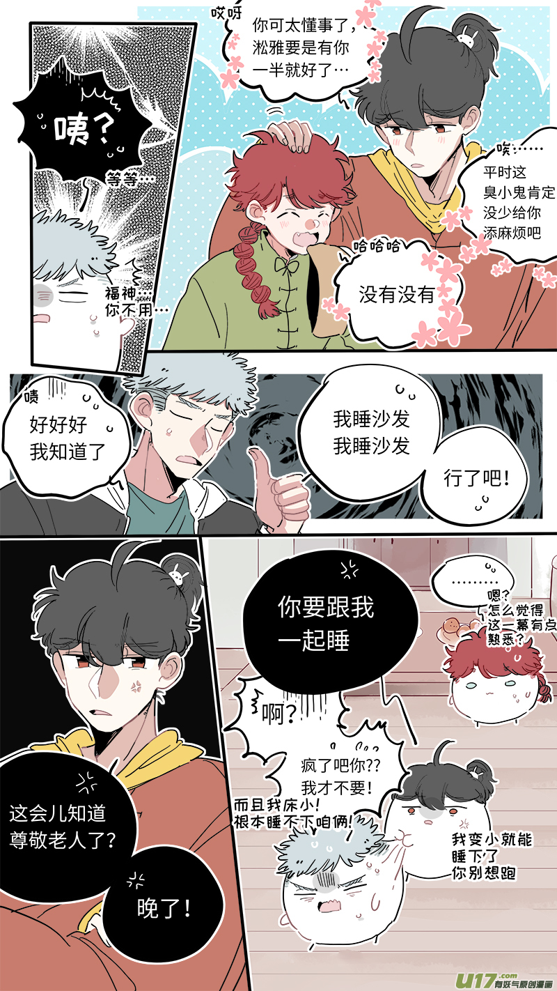 灶神4917韩漫全集-福神-41无删减无遮挡章节图片 