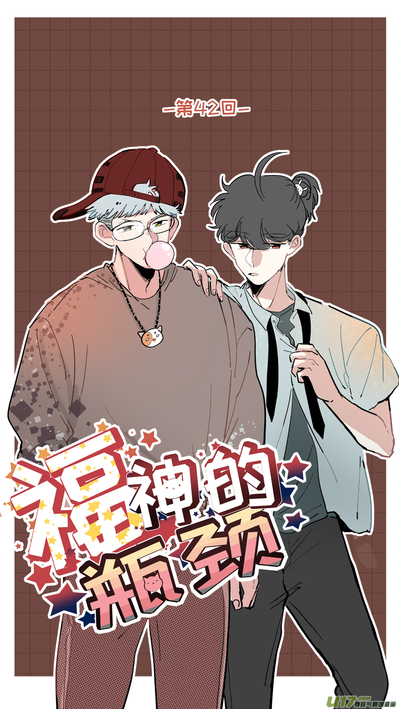 灶神4917韩漫全集-福神-42无删减无遮挡章节图片 