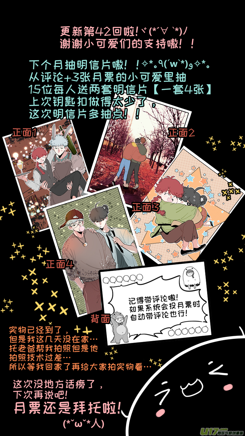灶神4917韩漫全集-福神-42无删减无遮挡章节图片 