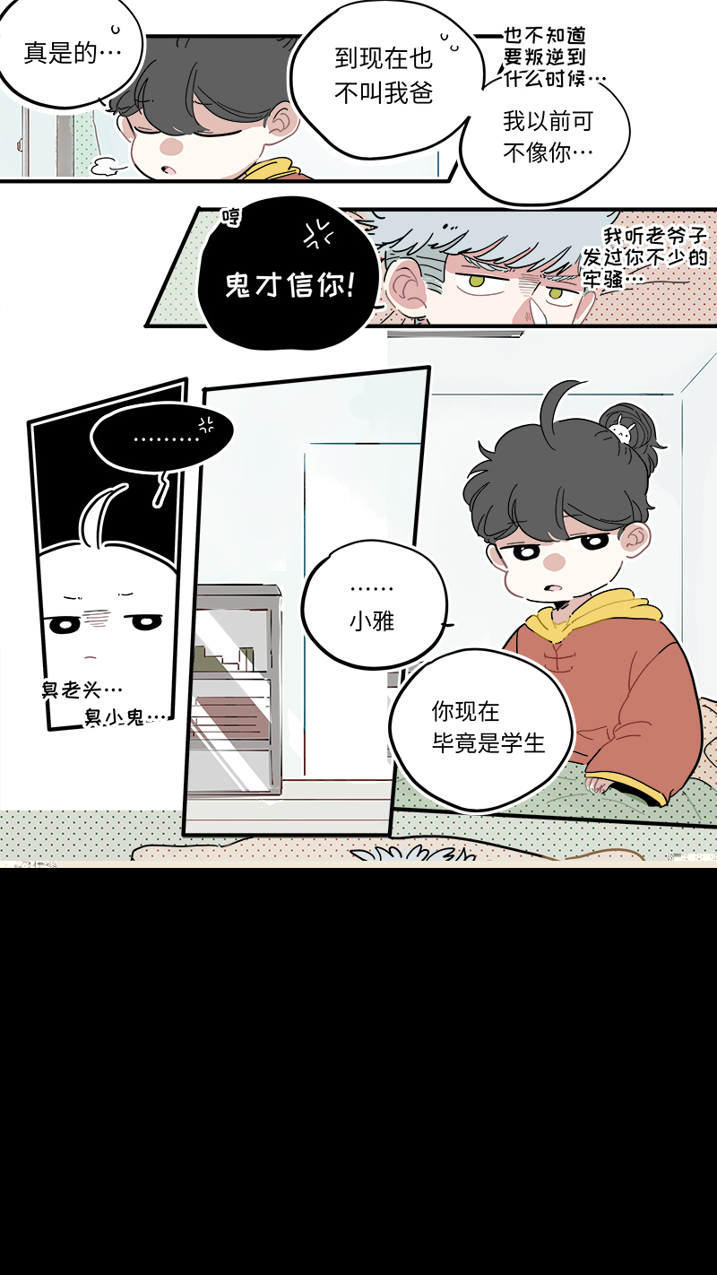 灶神4917韩漫全集-福神-42无删减无遮挡章节图片 