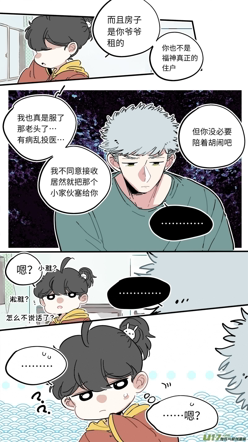 灶神4917韩漫全集-福神-42无删减无遮挡章节图片 