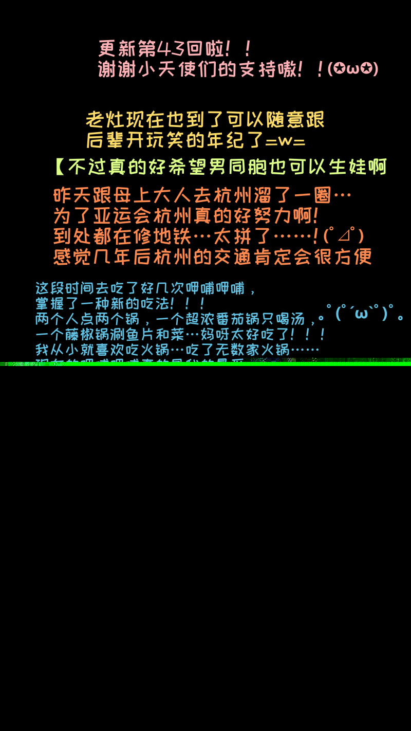 灶神4917韩漫全集-福神-43无删减无遮挡章节图片 
