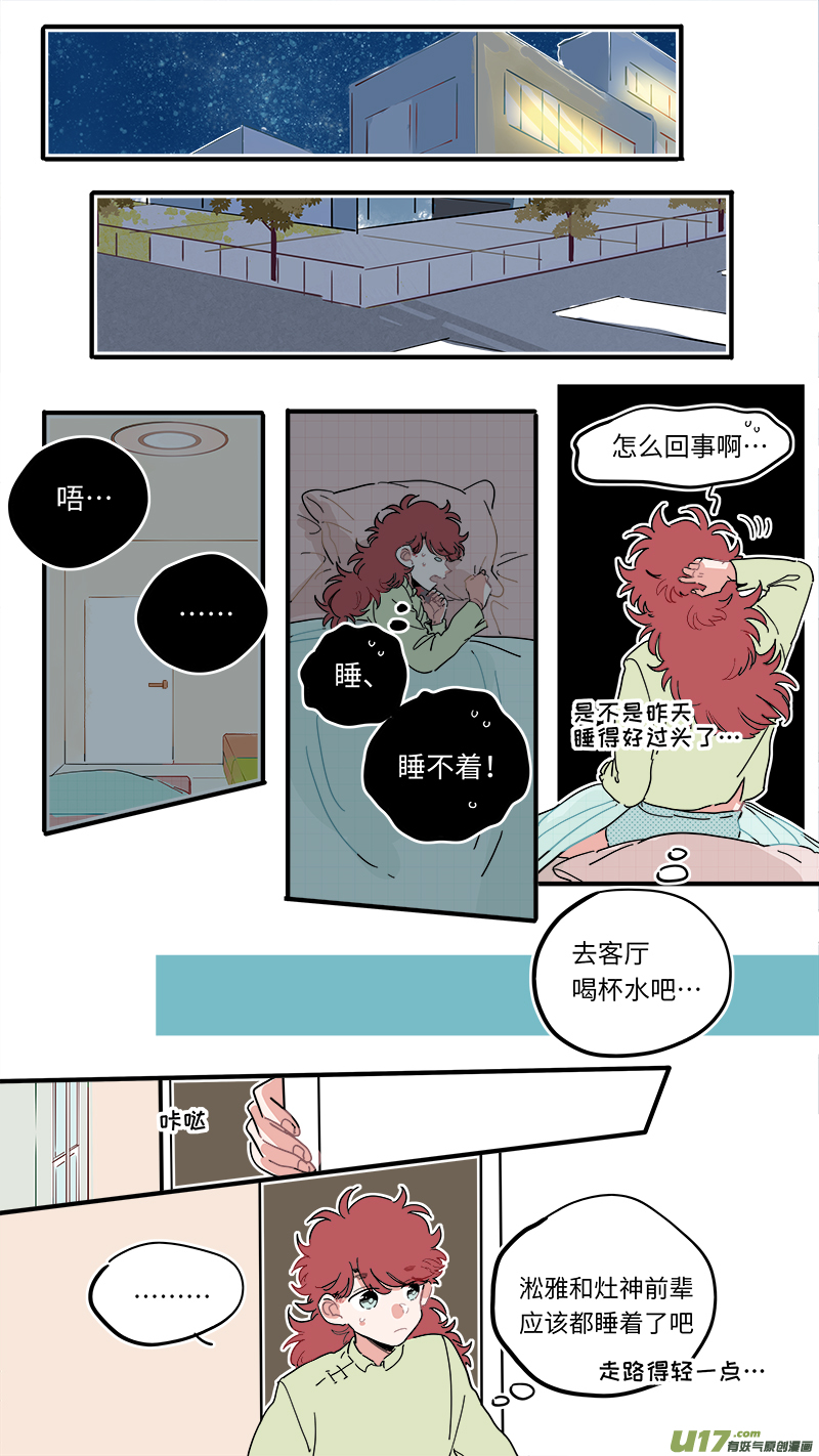灶神4917韩漫全集-福神-43无删减无遮挡章节图片 