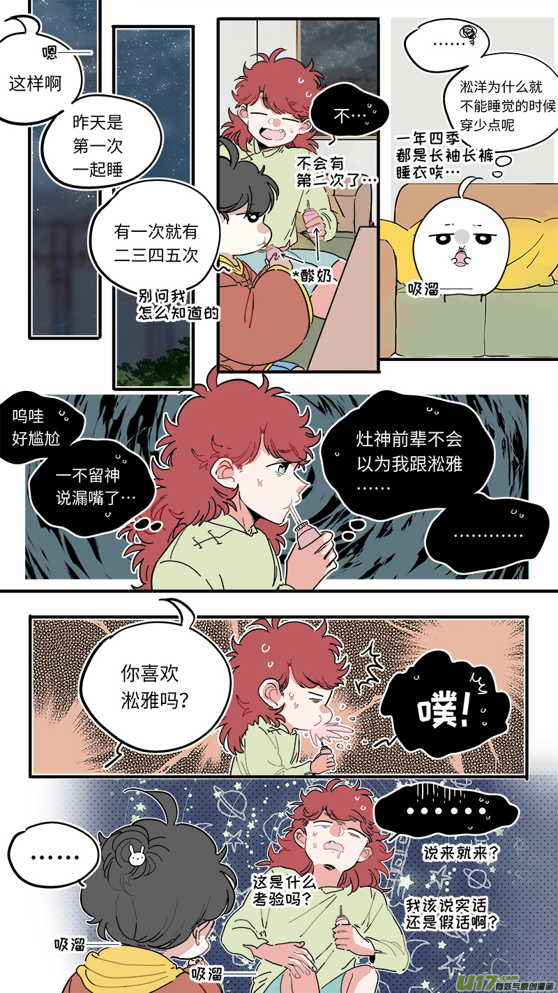 灶神4917韩漫全集-福神-43无删减无遮挡章节图片 