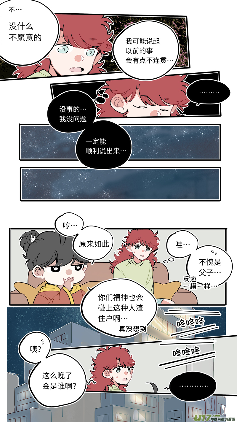 灶神4917韩漫全集-福神-43无删减无遮挡章节图片 