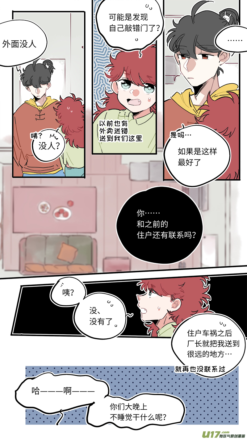 灶神4917韩漫全集-福神-44无删减无遮挡章节图片 