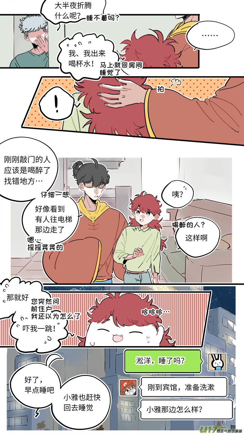 灶神4917韩漫全集-福神-44无删减无遮挡章节图片 