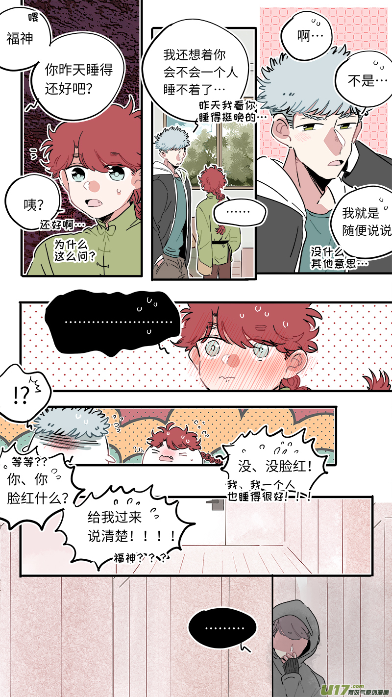 灶神4917韩漫全集-福神-44无删减无遮挡章节图片 