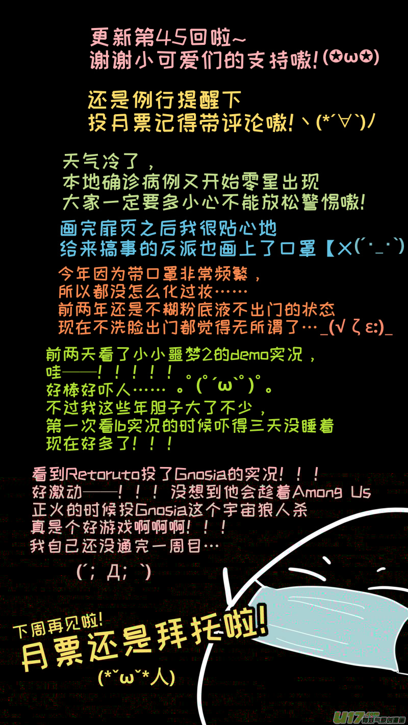 灶神4917韩漫全集-福神-45无删减无遮挡章节图片 