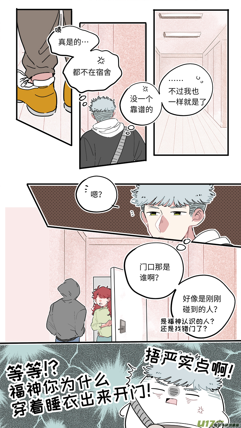 灶神4917韩漫全集-福神-45无删减无遮挡章节图片 