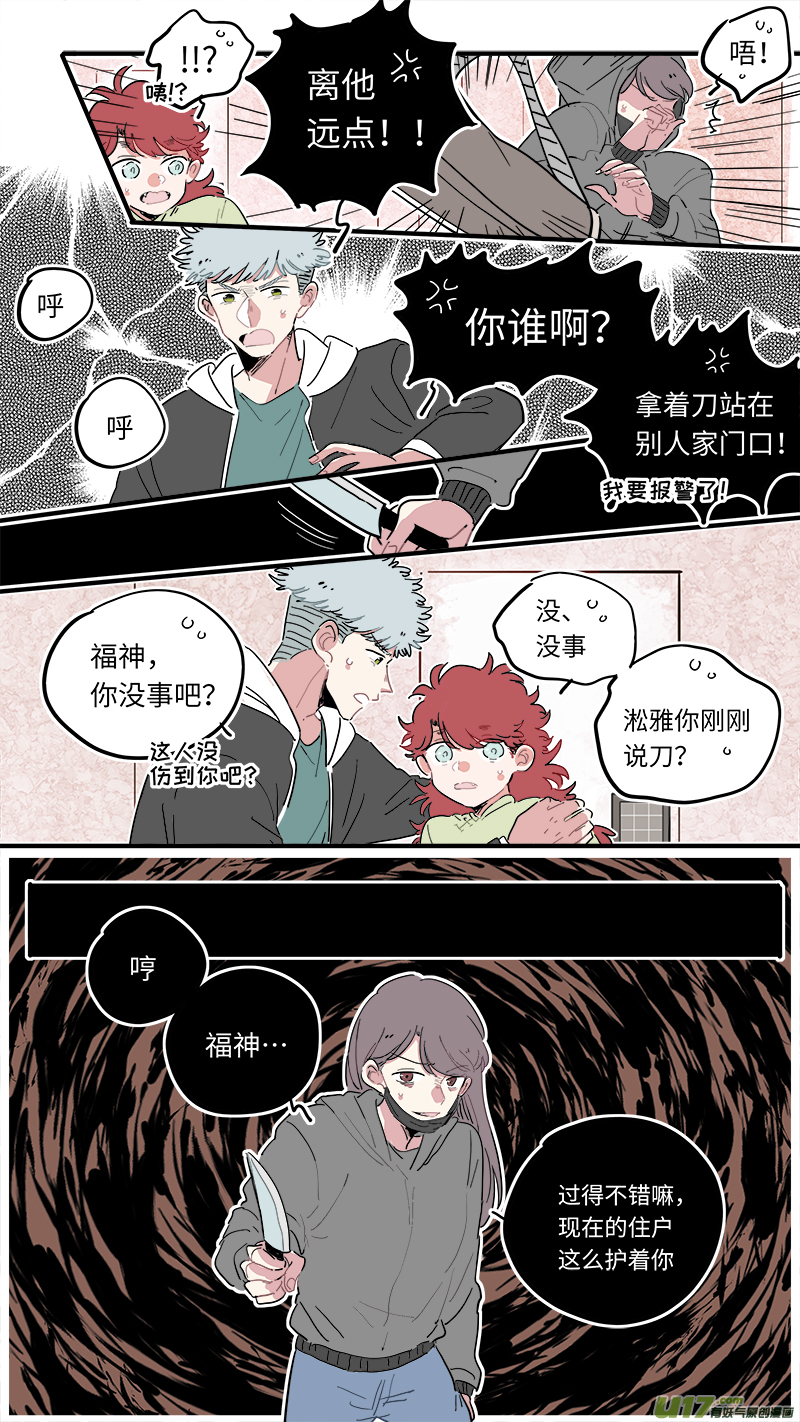 灶神4917韩漫全集-福神-45无删减无遮挡章节图片 