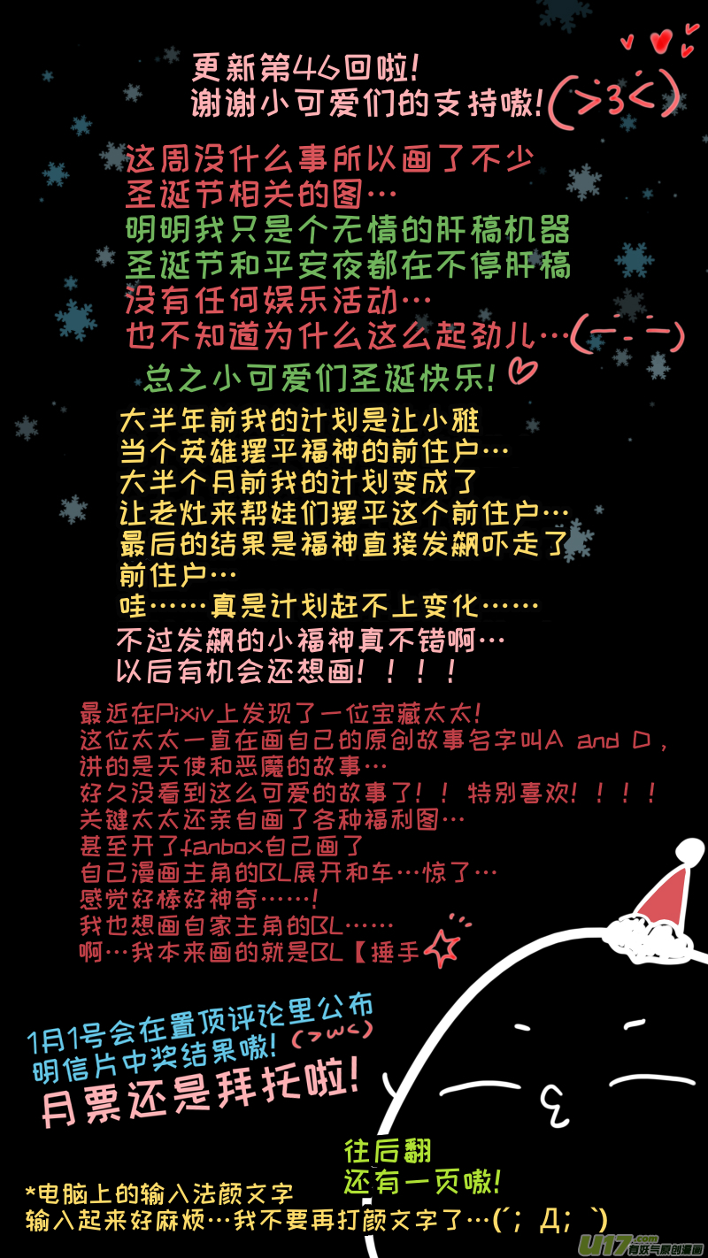 灶神4917韩漫全集-福神-46无删减无遮挡章节图片 
