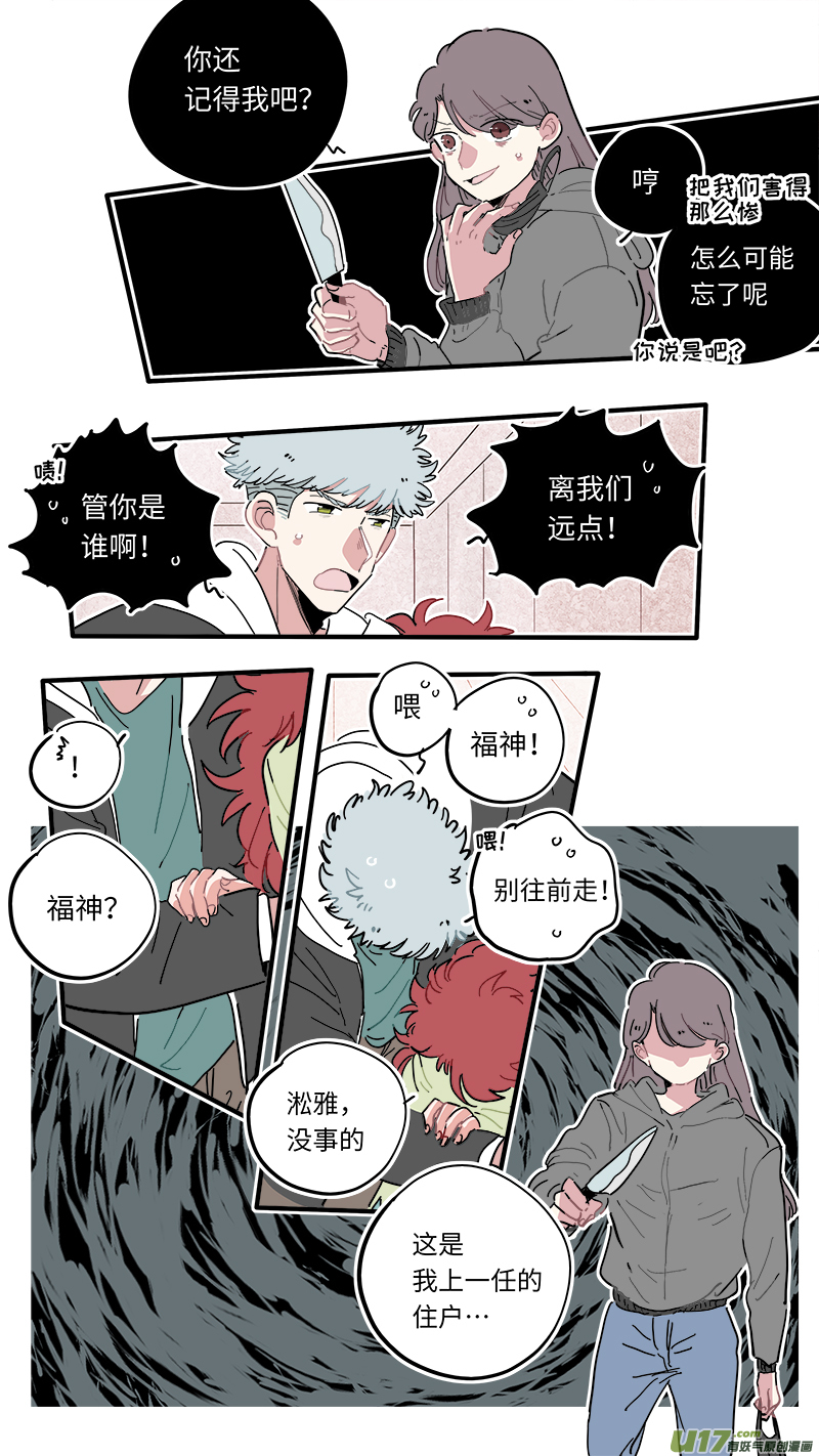 灶神4917韩漫全集-福神-46无删减无遮挡章节图片 