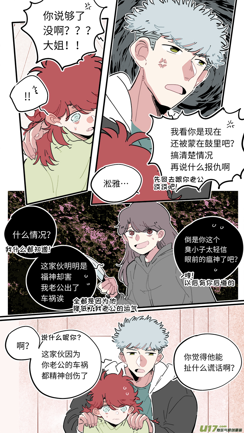 灶神4917韩漫全集-福神-46无删减无遮挡章节图片 