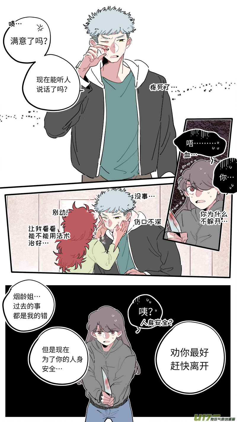 灶神4917韩漫全集-福神-46无删减无遮挡章节图片 