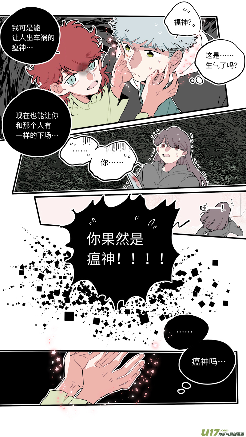 灶神4917韩漫全集-福神-46无删减无遮挡章节图片 