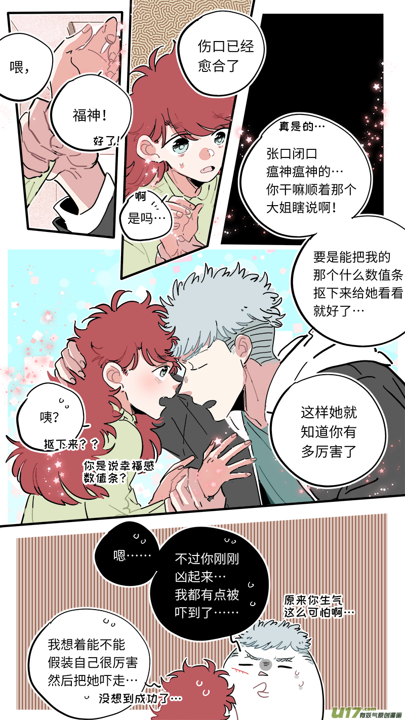 灶神4917韩漫全集-福神-46无删减无遮挡章节图片 