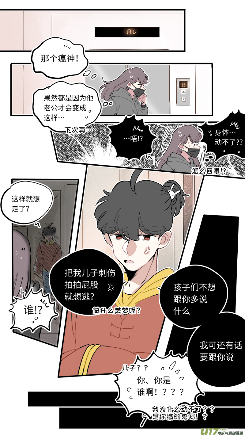 灶神4917韩漫全集-福神-46无删减无遮挡章节图片 