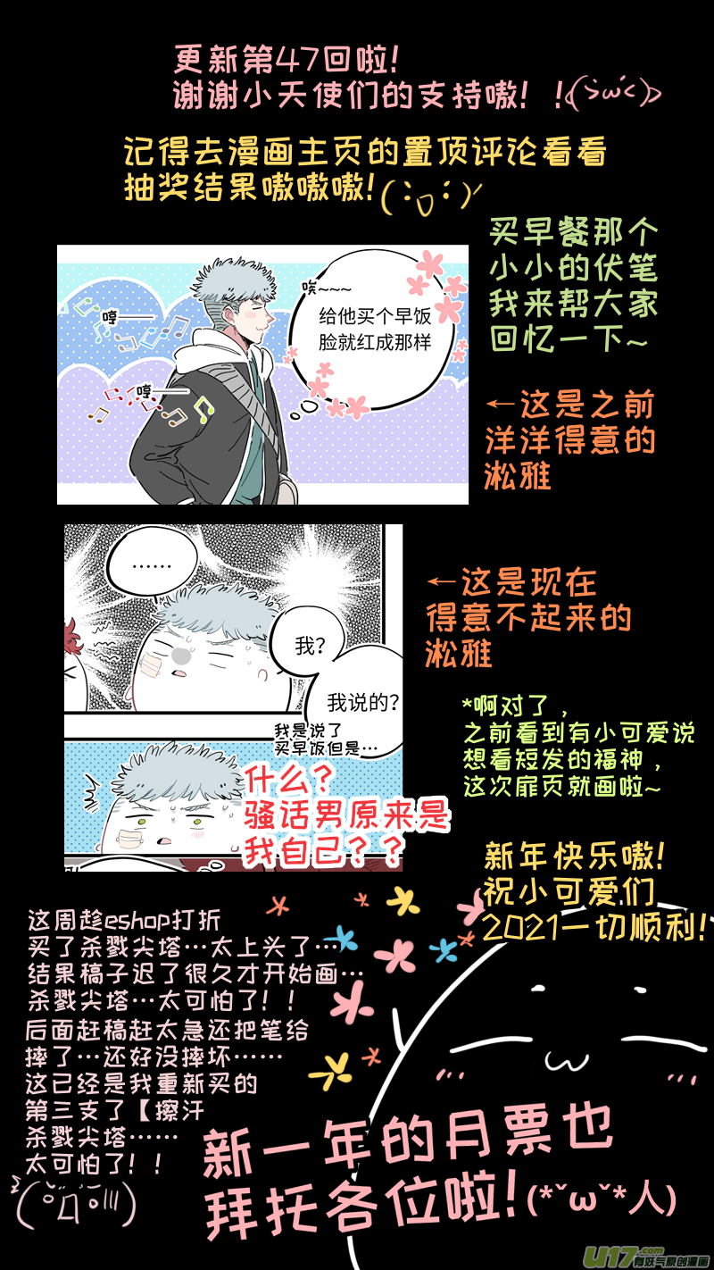 灶神4917韩漫全集-福神-47无删减无遮挡章节图片 