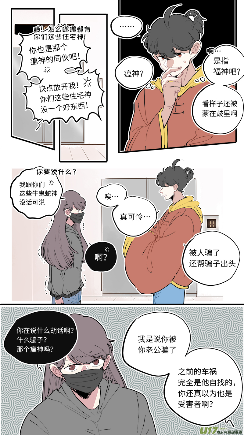 灶神4917韩漫全集-福神-47无删减无遮挡章节图片 