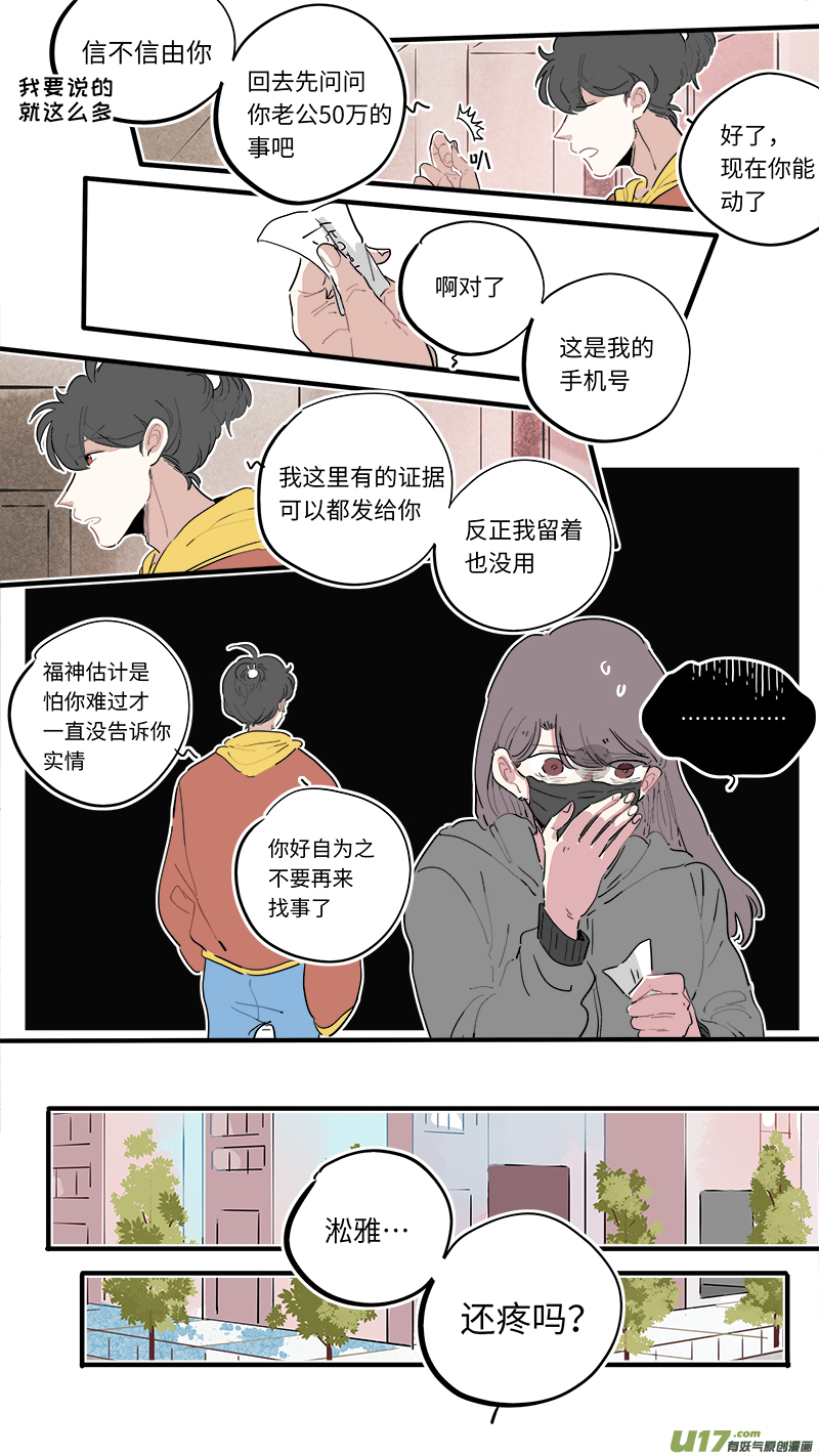 灶神4917韩漫全集-福神-47无删减无遮挡章节图片 
