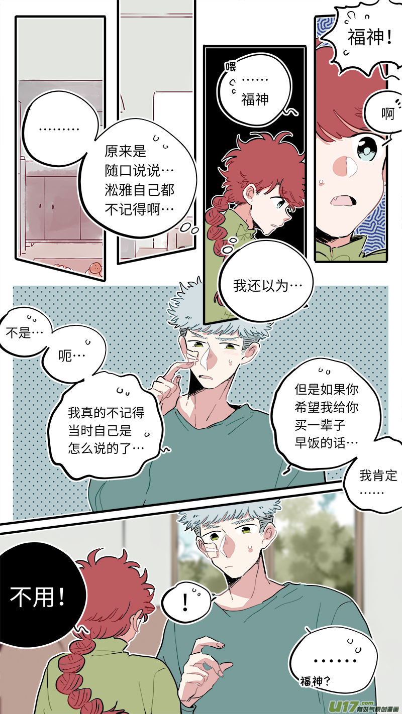 灶神4917韩漫全集-福神-48无删减无遮挡章节图片 