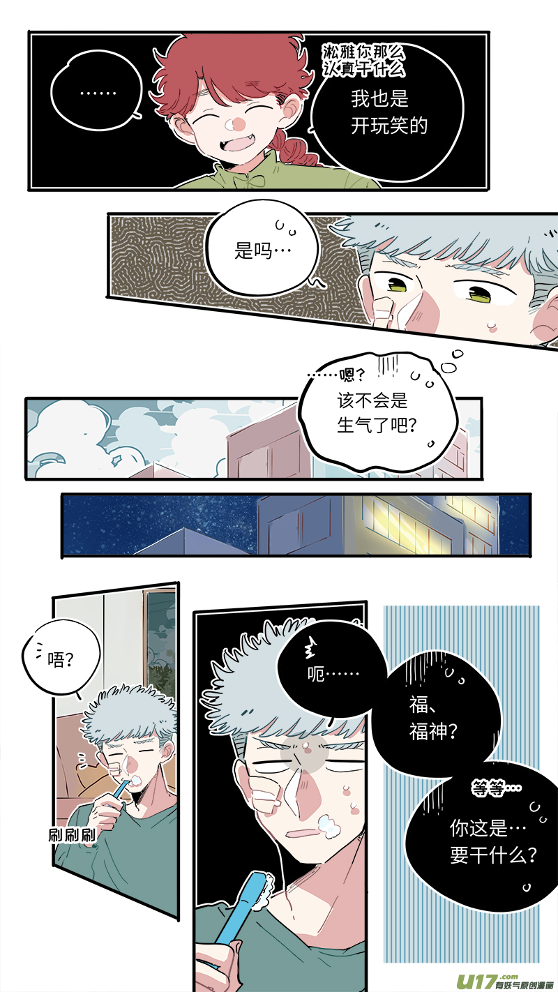 灶神4917韩漫全集-福神-48无删减无遮挡章节图片 