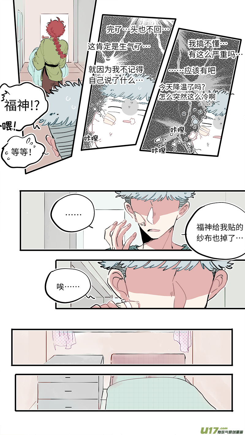 灶神4917韩漫全集-福神-48无删减无遮挡章节图片 