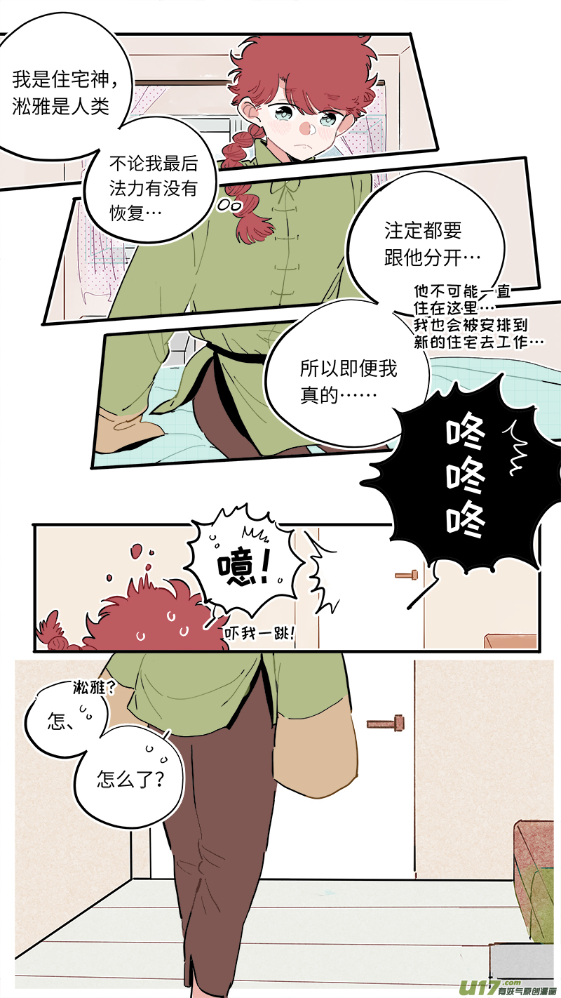 灶神4917韩漫全集-福神-48无删减无遮挡章节图片 