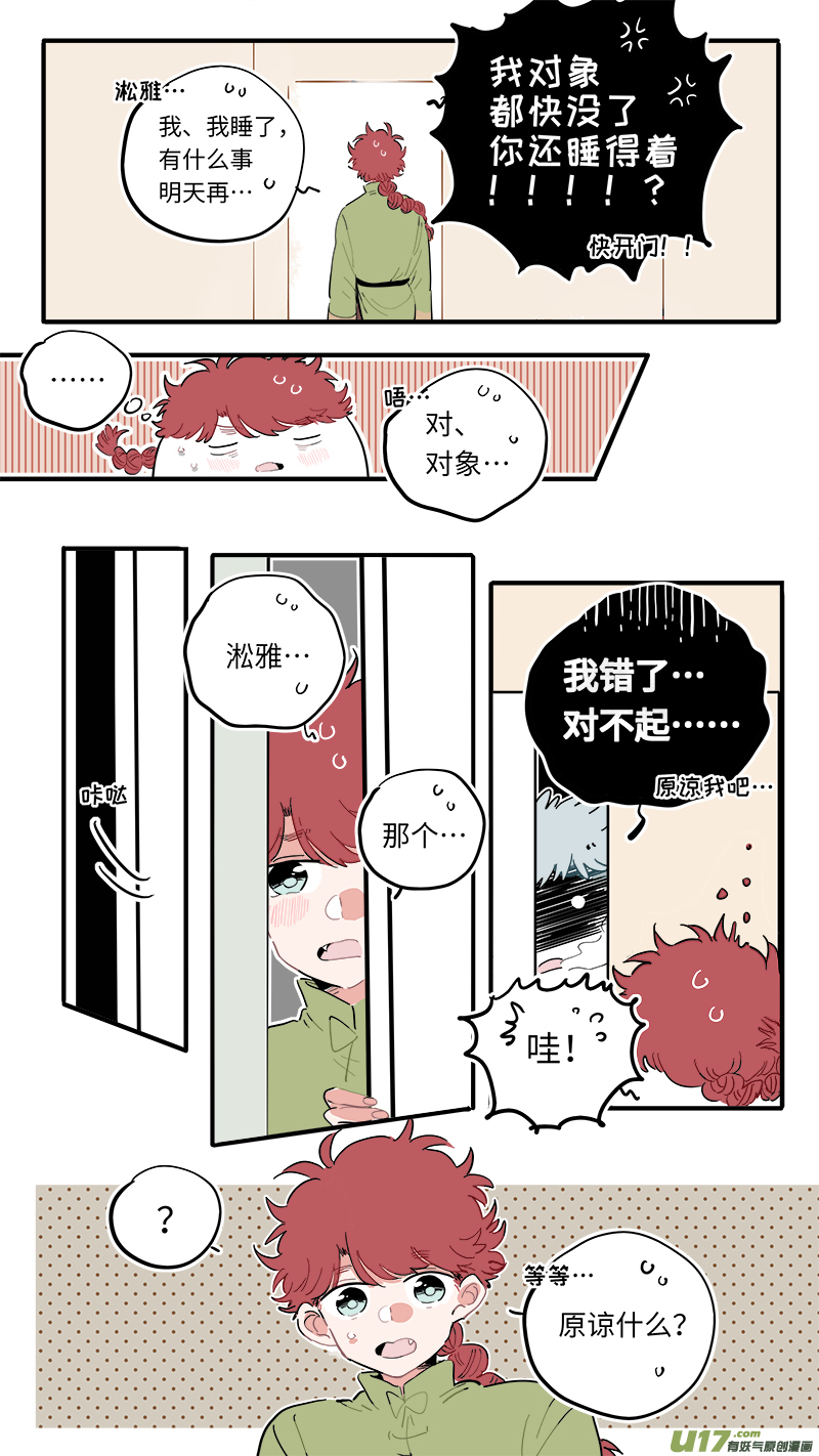 灶神4917韩漫全集-福神-48无删减无遮挡章节图片 