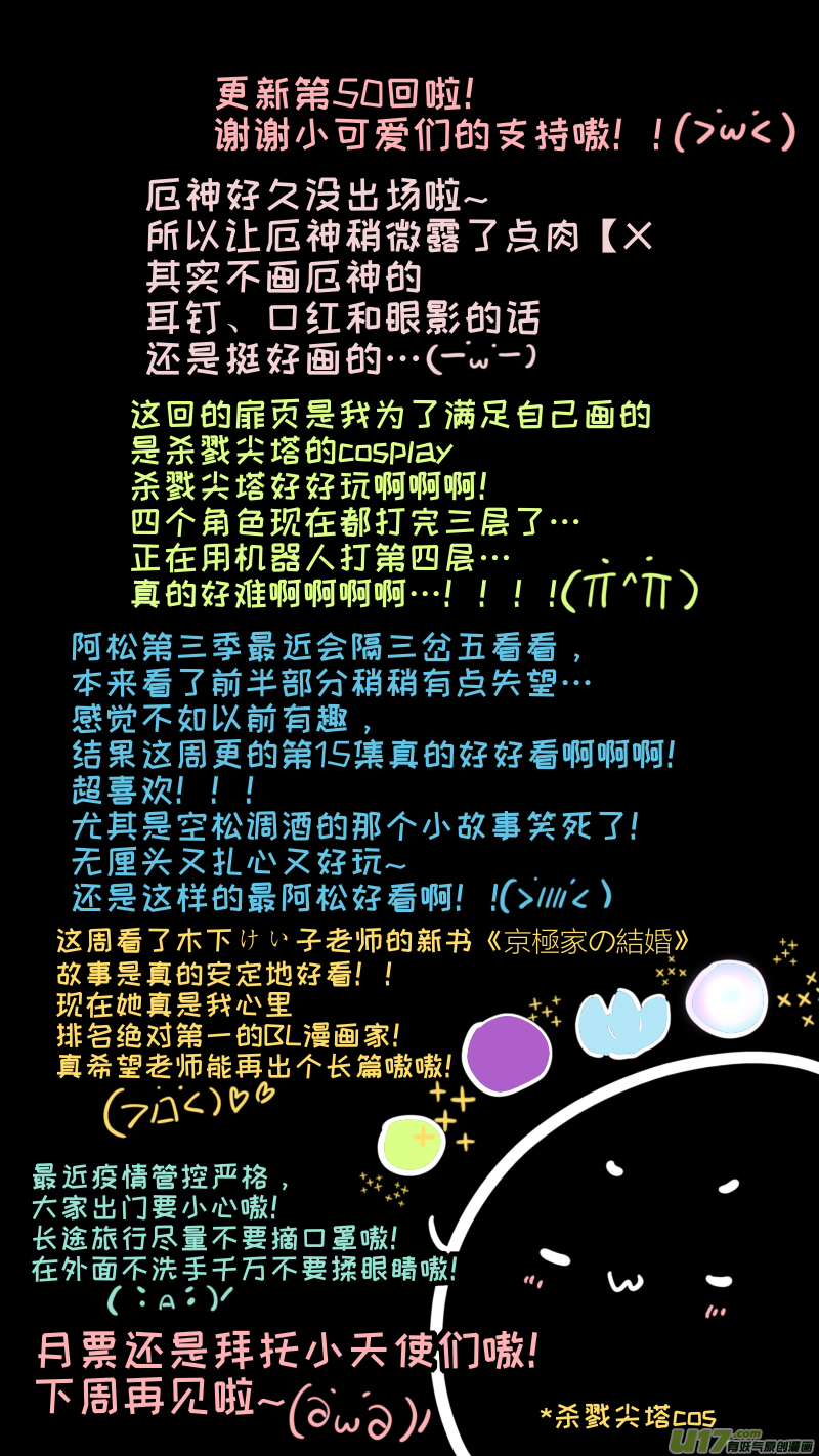 灶神4917韩漫全集-福神-50无删减无遮挡章节图片 