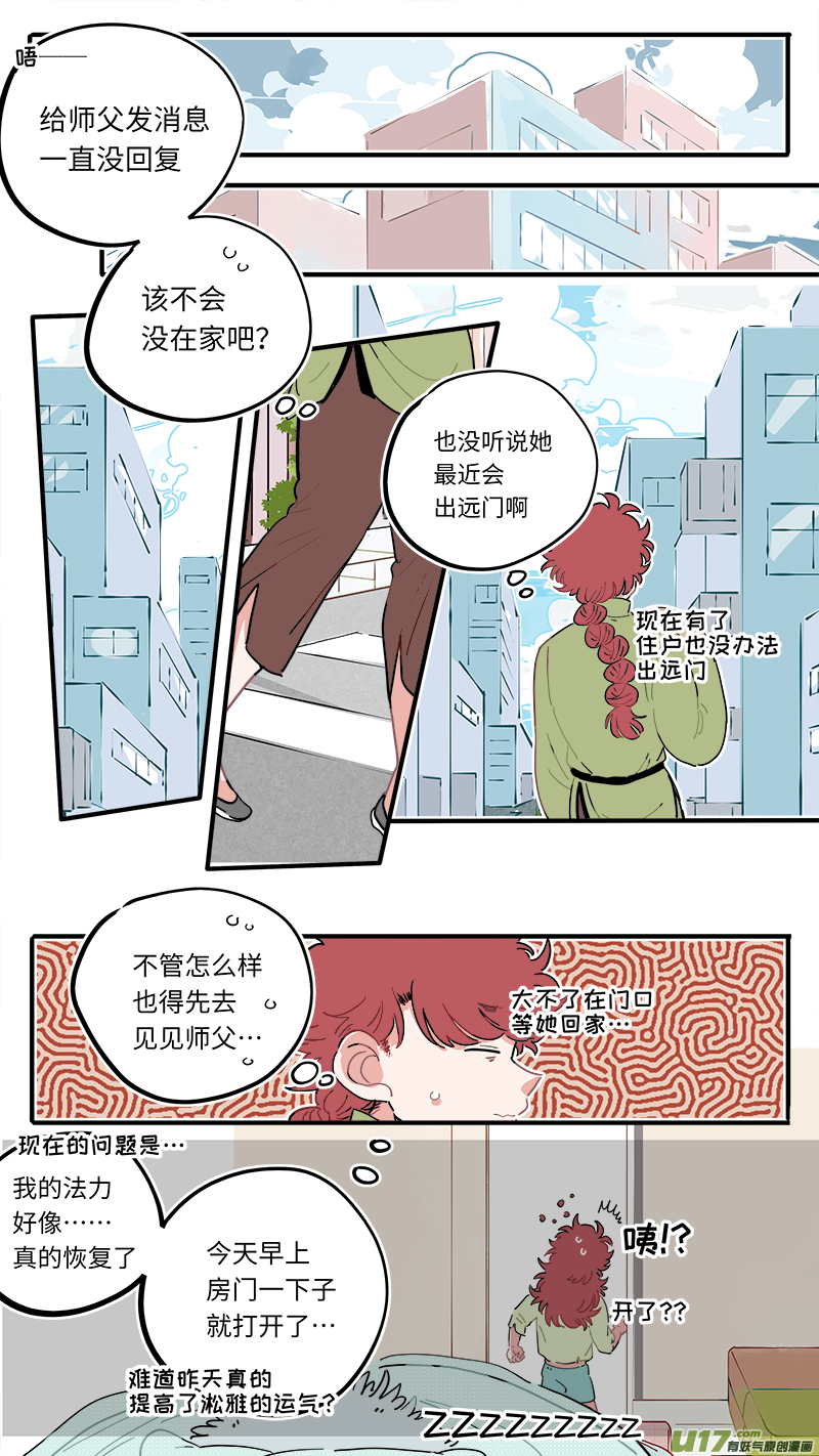 灶神4917韩漫全集-福神-50无删减无遮挡章节图片 